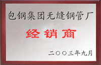 扬中包钢经销商